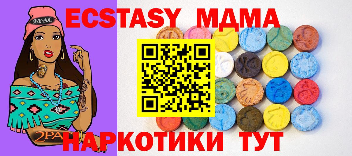 Ecstasy диски  Экстази  darknet наркотические препараты  Саранск  Ecstasy 280 MDMA  Вход с VPN 