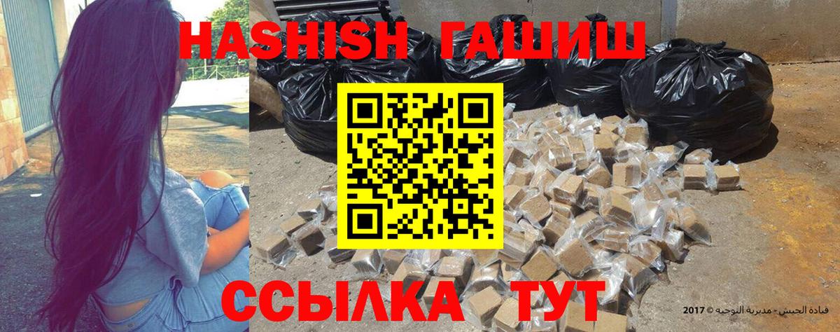 Саранск  ГАШ гарик  Вход с VPN  ГАШИШ  Гашиш hashish 