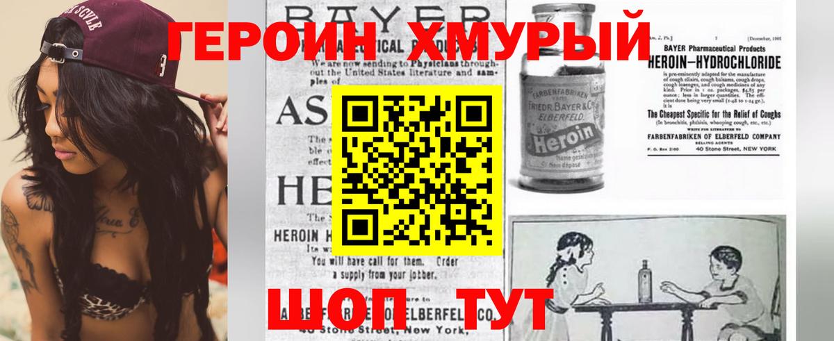ГЕРОИН  Вход с VPN  Саранск  Героин Афган 