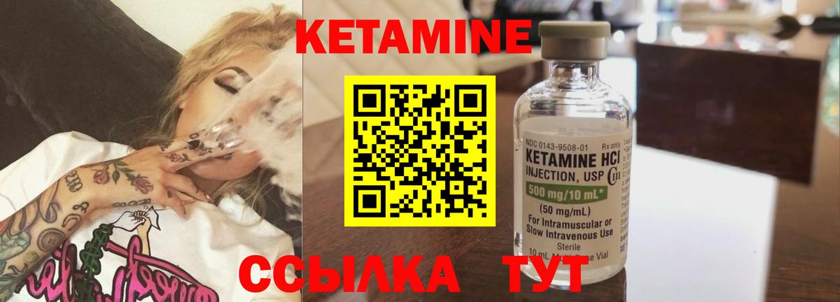 Кетамин ketamine  Вход с VPN  Кетамин VHQ  Саранск 