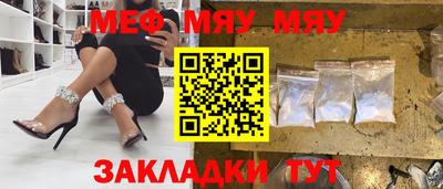 меф Будённовск