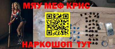 меф Будённовск