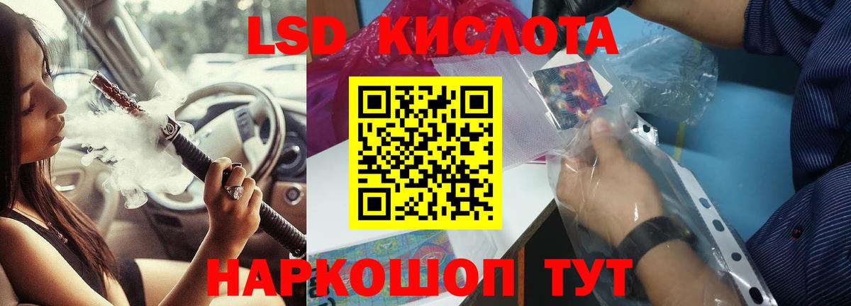 ЛСД экстази ecstasy  Лсд 25 экстази кислота  Саранск  Вход с VPN 