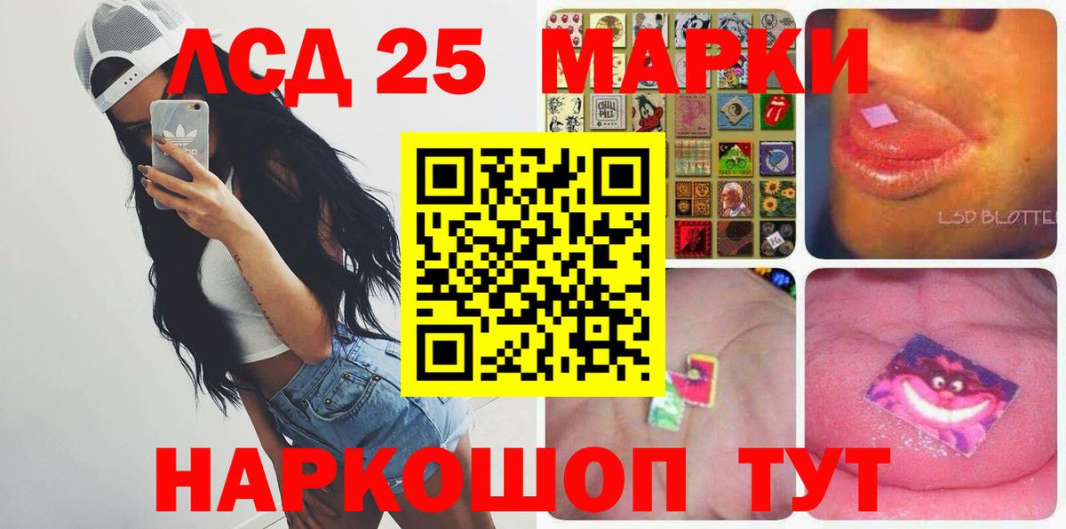 LSD-25 экстази кислота Саранск