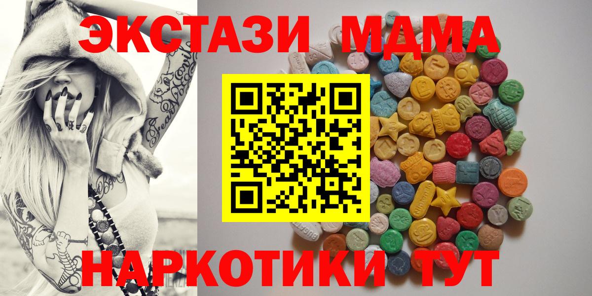 MDMA кристаллы  Вход с VPN  Саранск  МДМА  МДМА crystal 