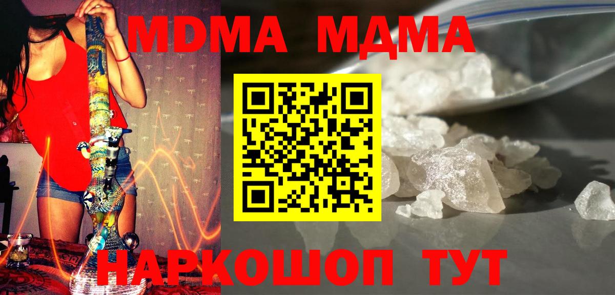MDMA VHQ Саранск