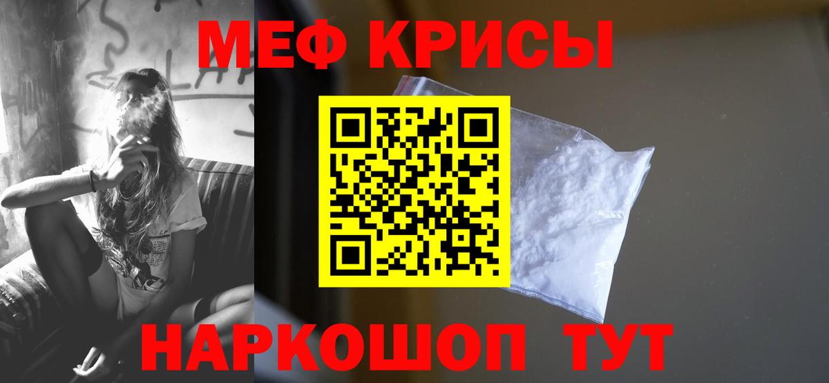 Мефедрон  МЯУ-МЯУ кристаллы  Мефедрон  Саранск  как найти   Вход с VPN 