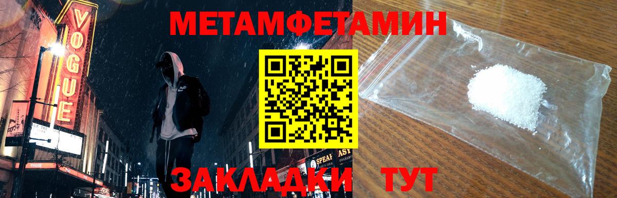 Первитин кристалл Саранск