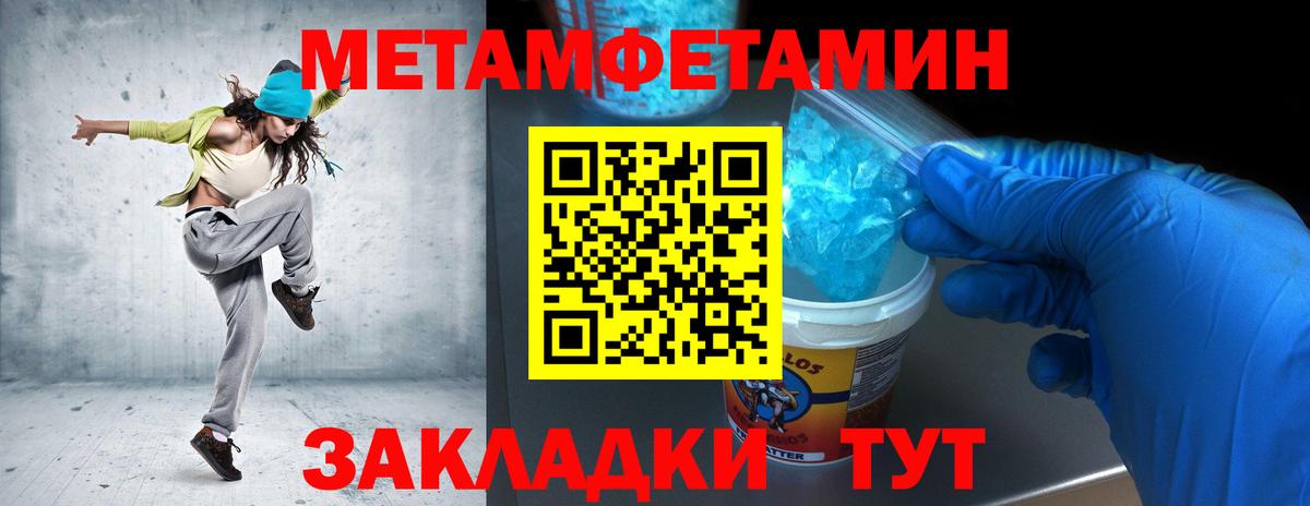 Саранск  Первитин Декстрометамфетамин 99.9%  Вход с VPN 
