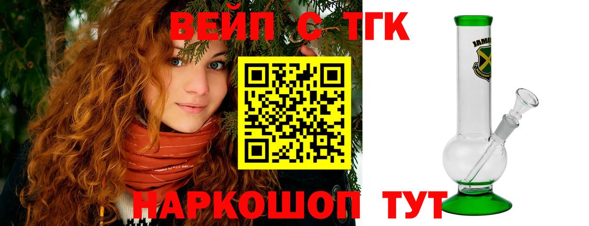 Саранск  Дистиллят ТГК жижа  ТГК гашишное масло  Вход с VPN 