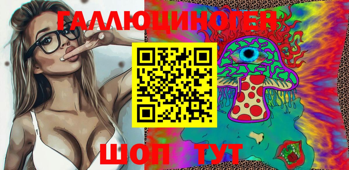 Саранск  Галлюциногенные грибы мухоморы  Вход с VPN  Галлюциногенные грибы ЛСД 