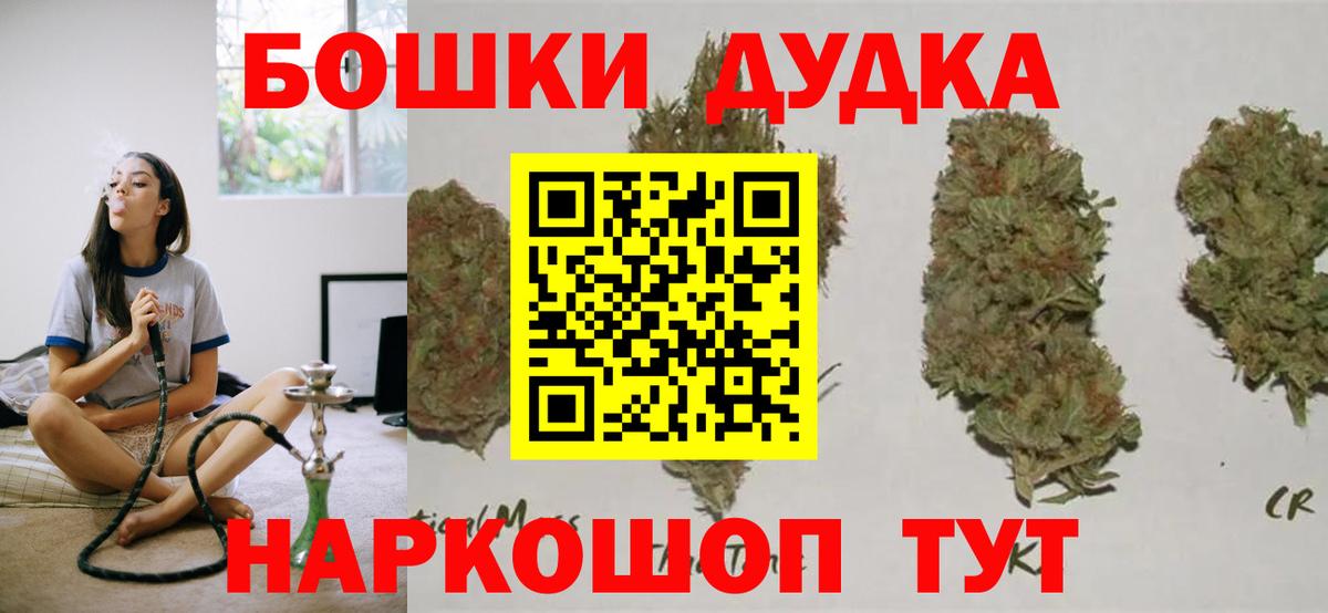 Конопля SATIVA & INDICA  Конопля Bruce Banner  Саранск  Вход с VPN  Бошки Шишки Bruce Banner 